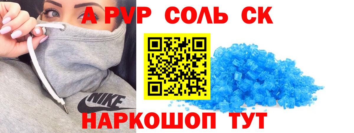 Кумертау  даркнет сайт  Alfa_PVP кристаллы  A-PVP  Вход с VPN  APVP крисы CK  Alpha PVP СК КРИС 