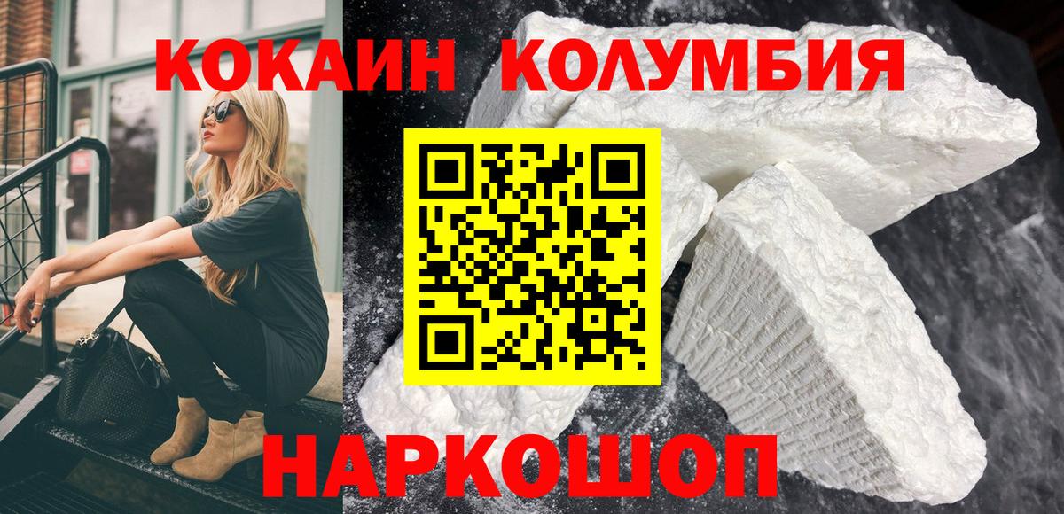 закладка  Кокаин 99%  Вход с VPN  Кумертау 