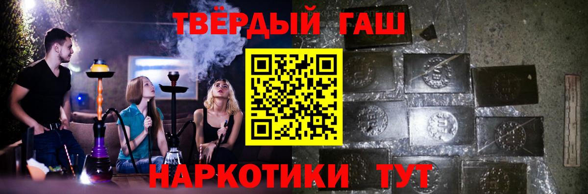 дарнет шоп  Вход с VPN  ГАШ  ГАШ гарик  Кумертау  ГАШ индика сатива 
