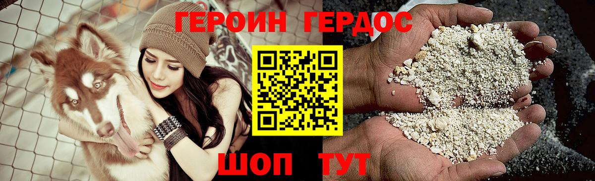 ГЕРОИН герыч Кумертау