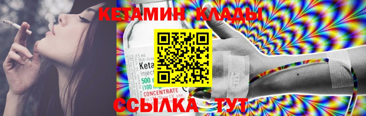 Кумертау  Кетамин ketamine  Вход с VPN 