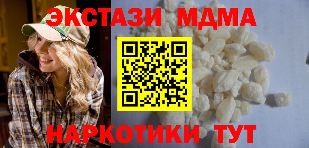 Кумертау  MDMA  MDMA Molly  Вход с VPN  МДМА Molly 