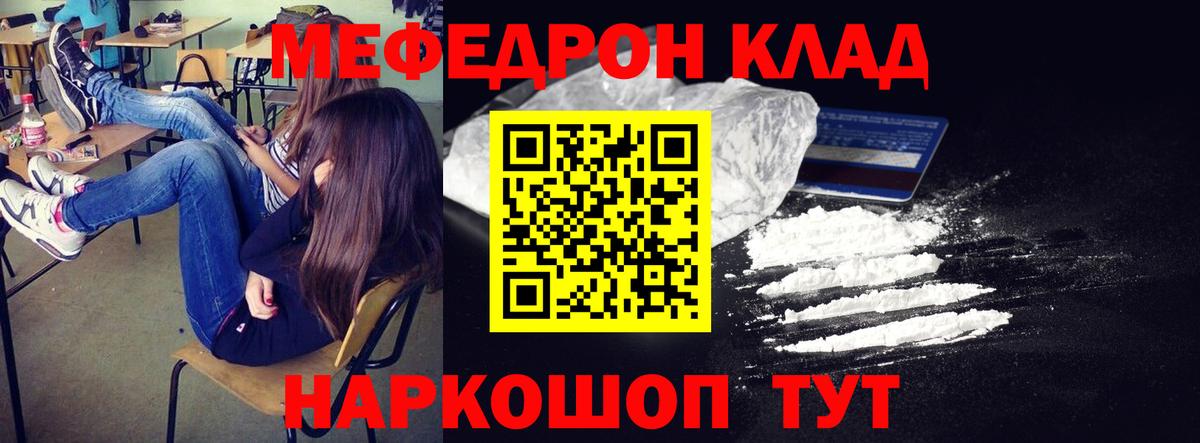 МЕФ мука Кумертау