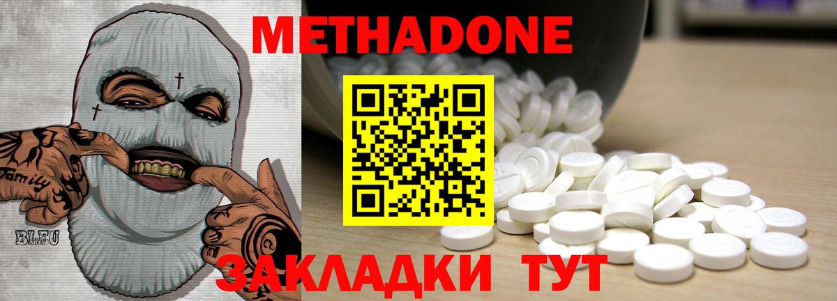 Кумертау  Метадон мёд  Вход с VPN 