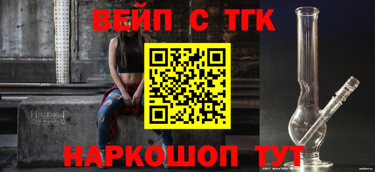 ТГК концентрат  Вход с VPN  Кумертау  ТГК THC oil 