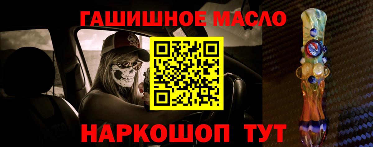 Дистиллят ТГК гашишное масло Кумертау